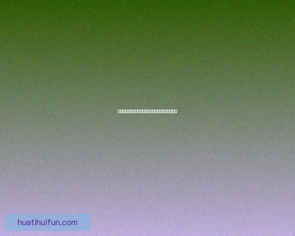 世界杯竞猜精彩开启尽在这里尽享足球狂欢与丰厚奖励