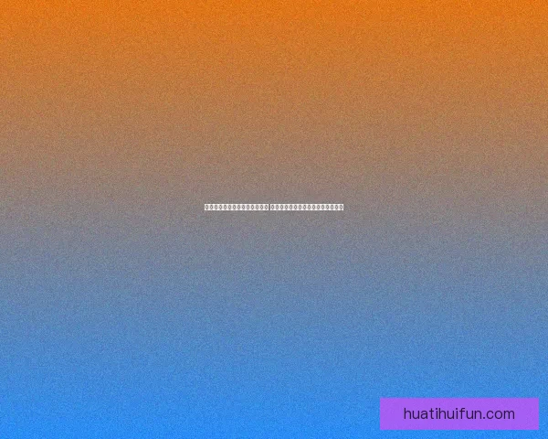 美加墨世界杯竞猜平台全新上线 精彩赛事竞猜与即时预测等你来挑战