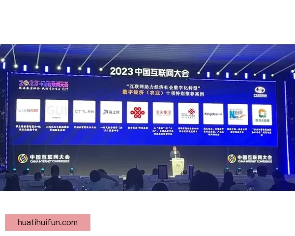 华体会电子引领智能科技创新助力数字化转型升级