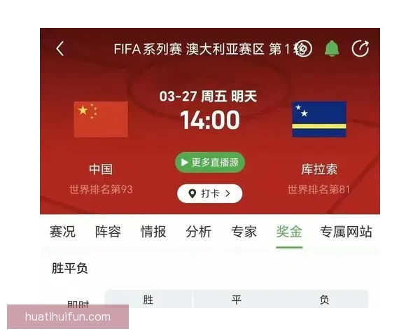 世界杯竞猜赔率解析与热门球队胜负趋势深度剖析