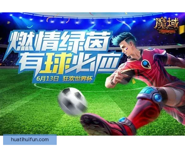 世界杯竞猜游戏大厅精彩赛事畅享攻略与投注技巧全指南