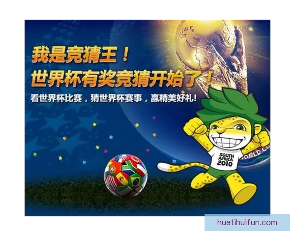 世界杯竞猜签到赢豪礼畅享精彩赛事每日奖励不停歇