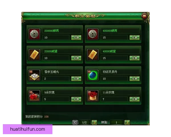 世界杯竞猜签到奖励全攻略每日参与赢积分兑换豪礼玩法解析详细说明